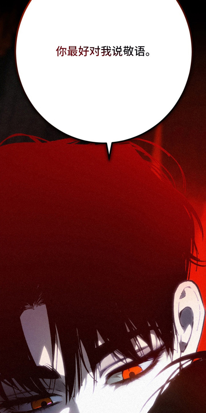 诡鸣公馆漫画,第5章：能猜到2图