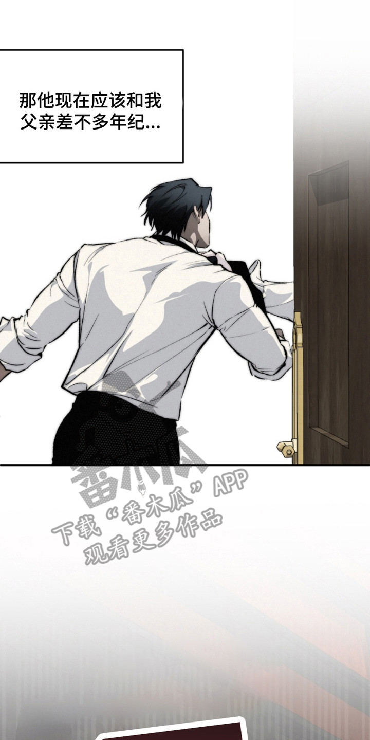 诡鸣公馆漫画,第13章：充满疑问2图