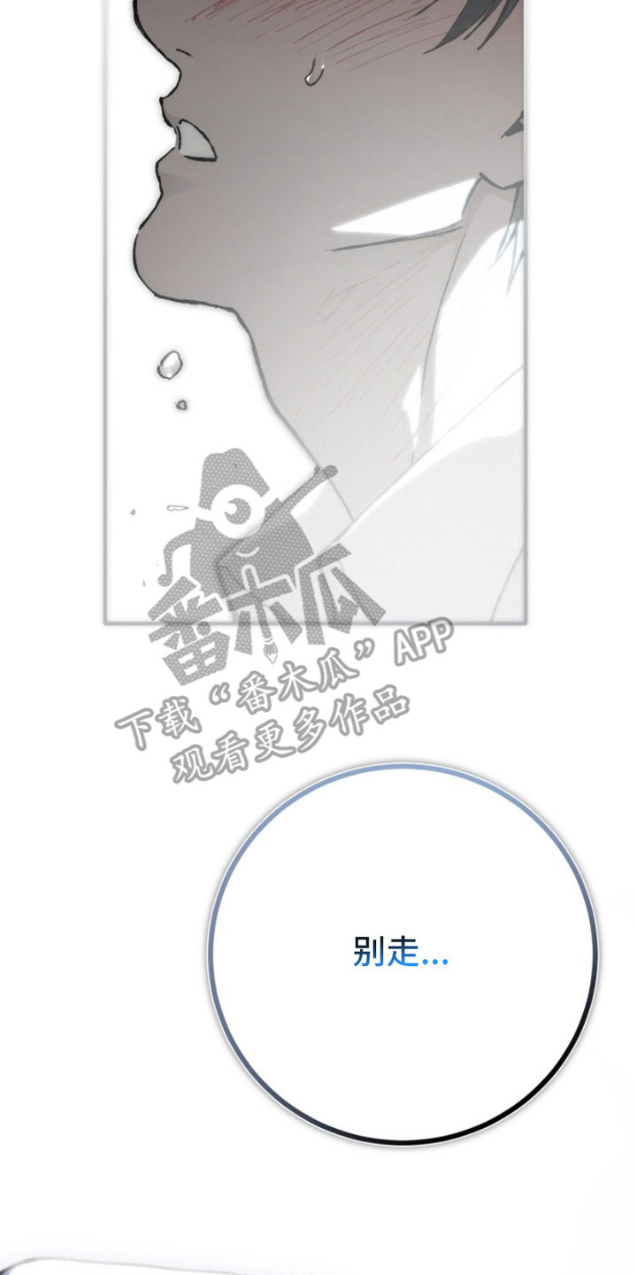 诡鸣公馆漫画,第18章：动摇3图