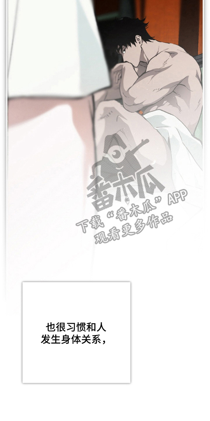 诡鸣公馆漫画,第21章： 猜测3图