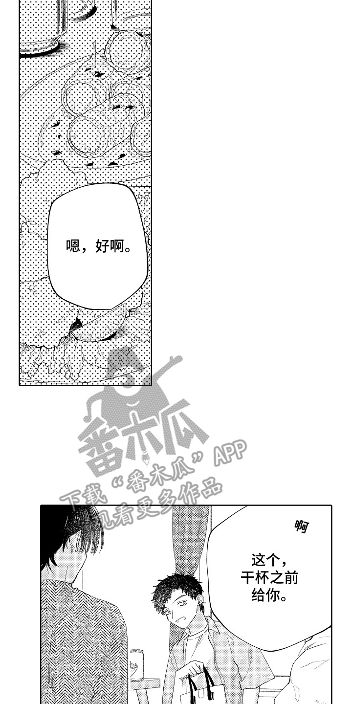 坠落暂停键漫画,第4章：这是什么4图