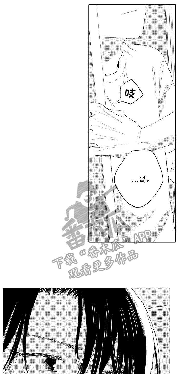 坠落暂停键漫画,第10章：是同事4图