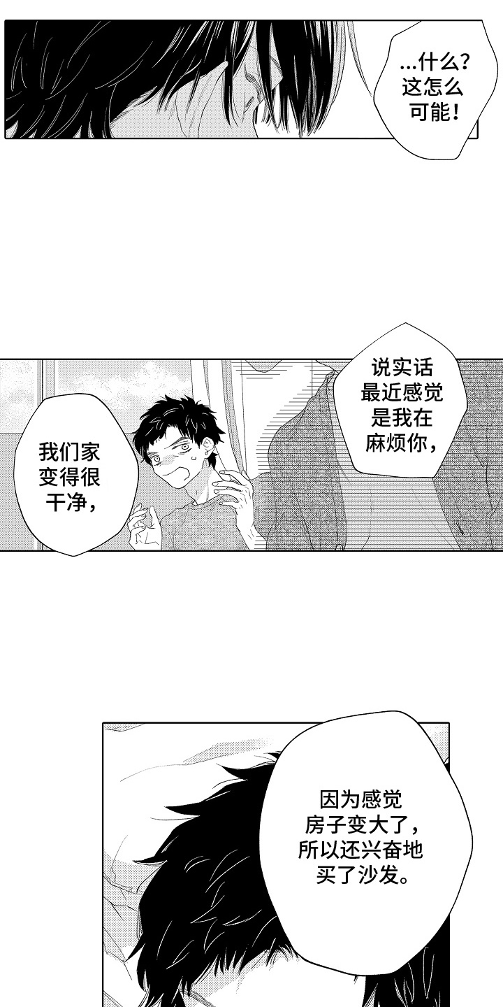 坠落暂停键漫画,第8章：怎么可能4图