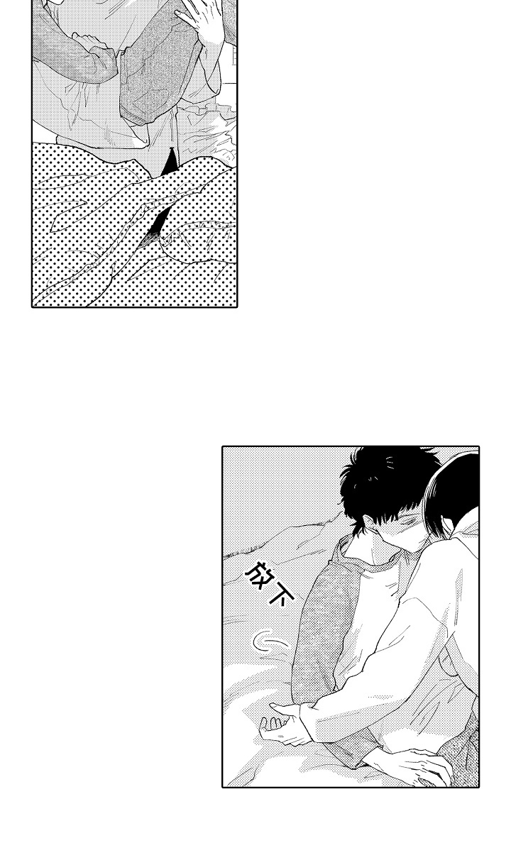 坠落暂停键漫画,第2章：听我的5图