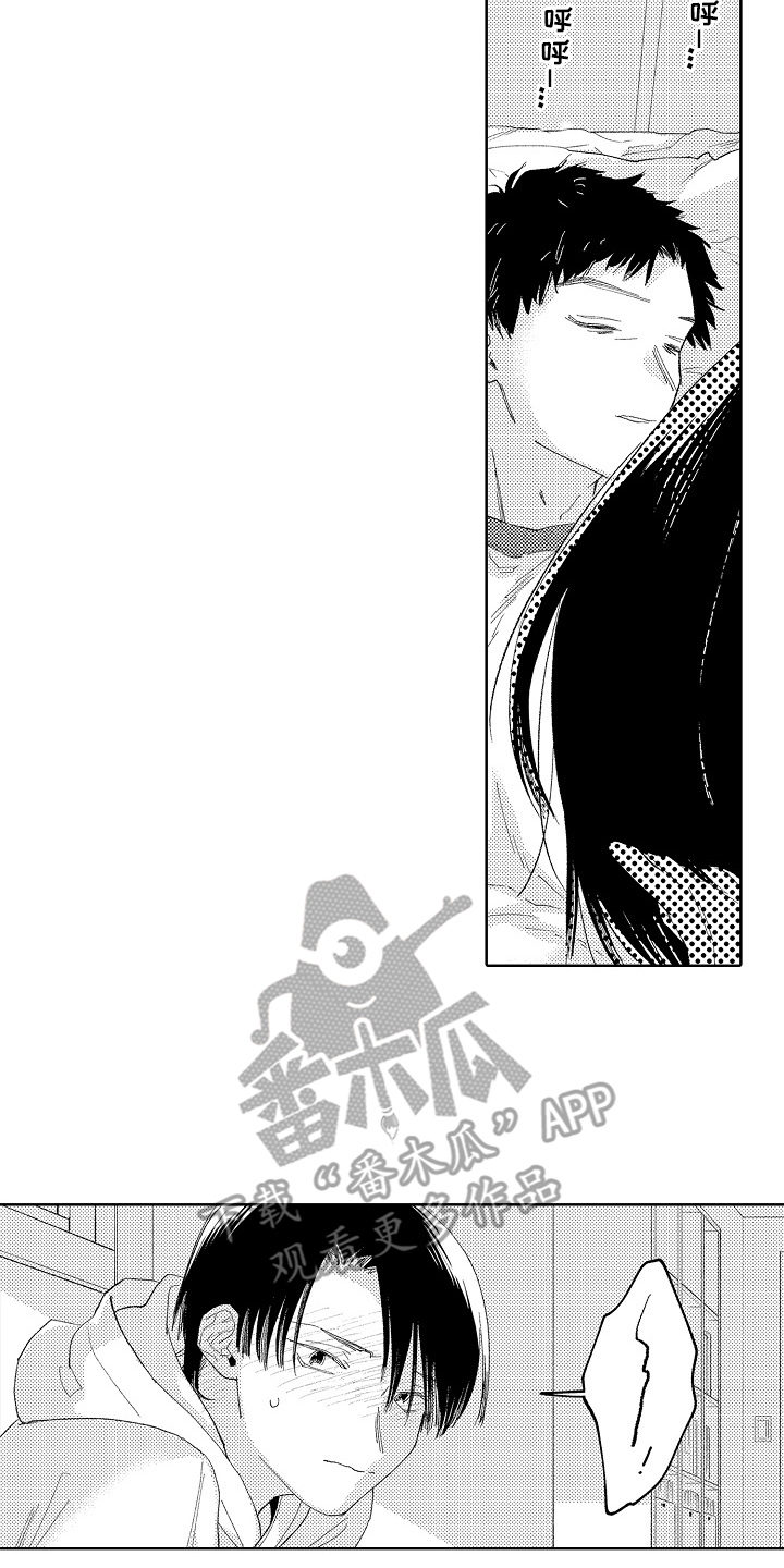 坠落暂停键漫画,第3章：躺一起4图