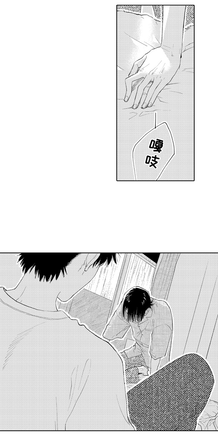 坠落暂停键漫画,第11章：多依赖我2图