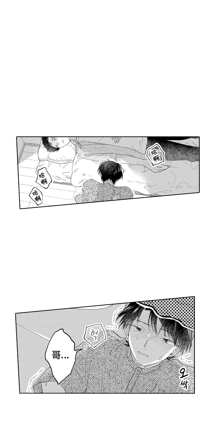 坠落暂停键漫画,第6章：多睡一会2图