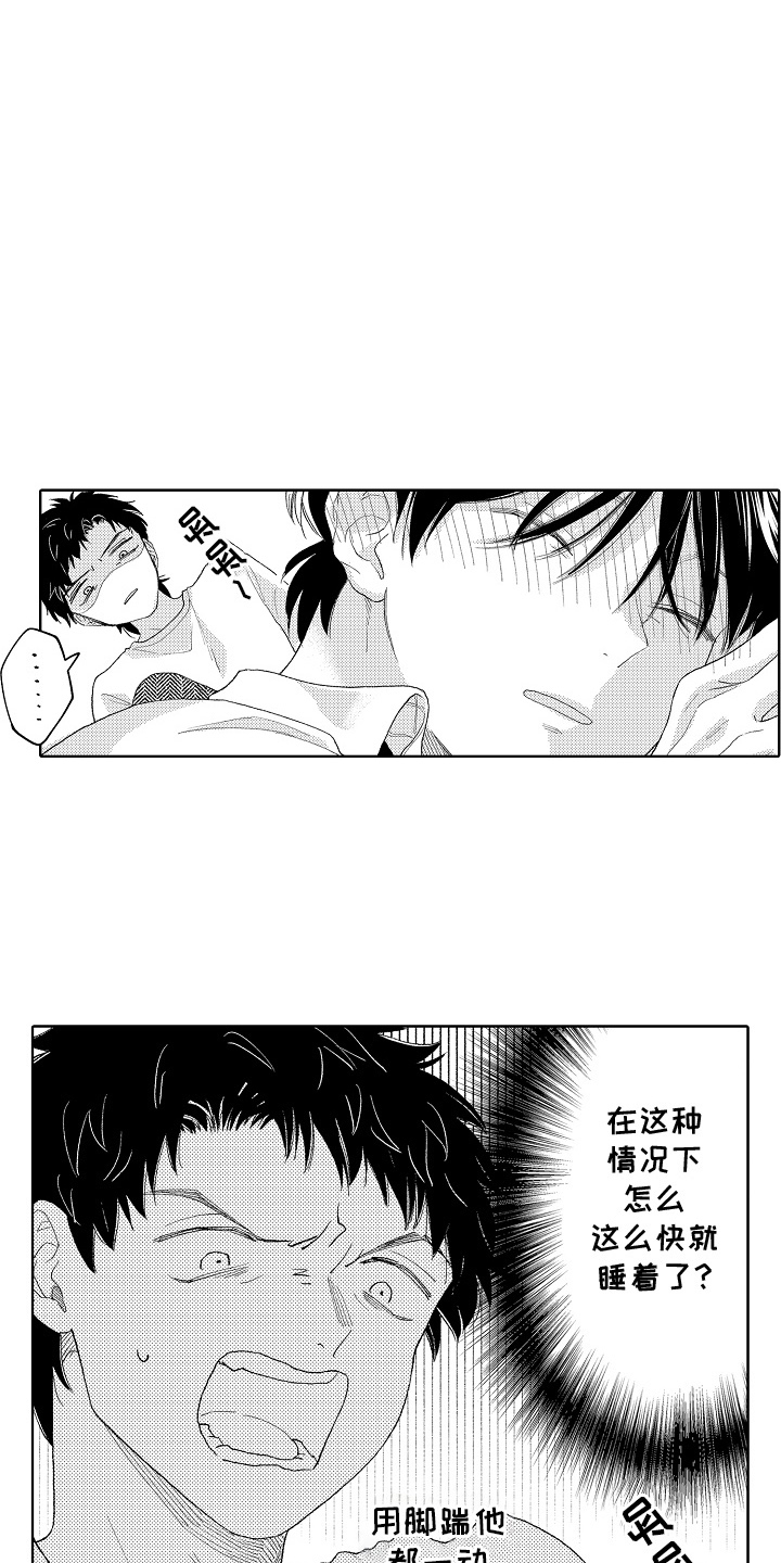 坠落暂停键漫画,第9章：睡不着3图