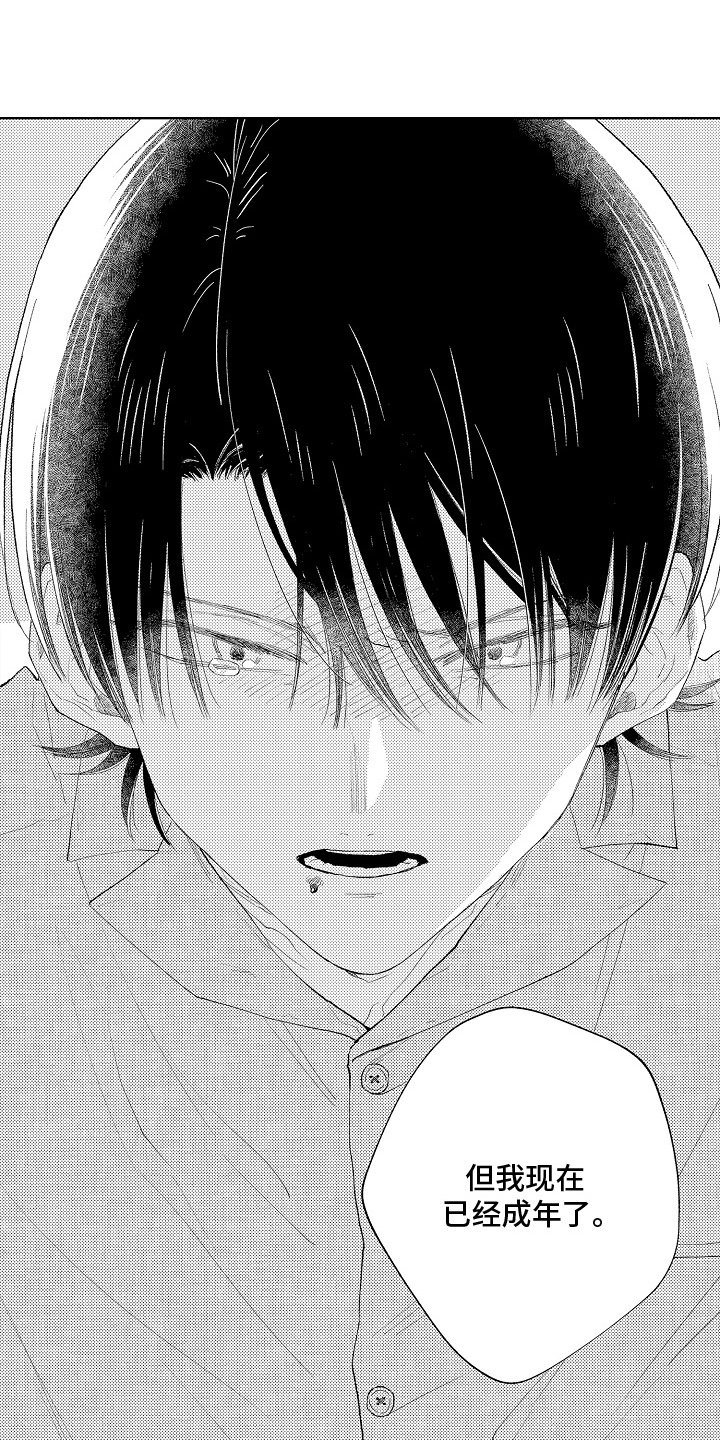 坠落暂停键漫画,第11章：多依赖我3图