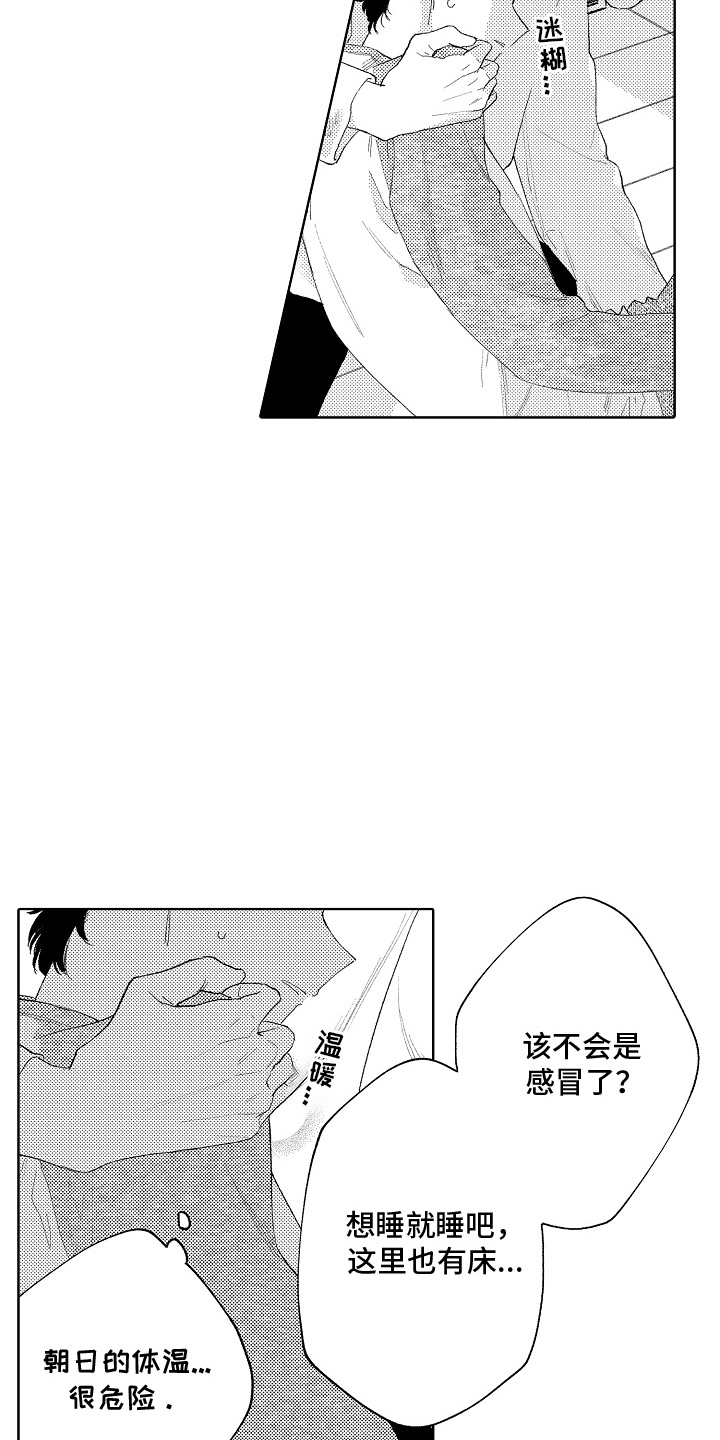 坠落暂停键漫画,第2章：听我的5图