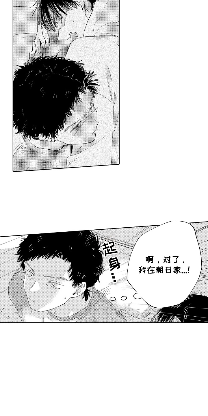坠落暂停键漫画,第3章：躺一起2图