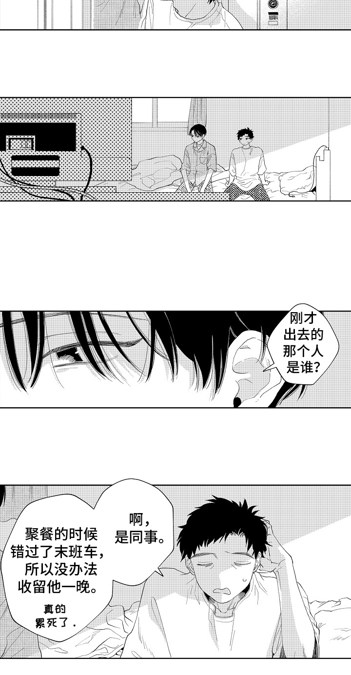 坠落暂停键漫画,第10章：是同事1图