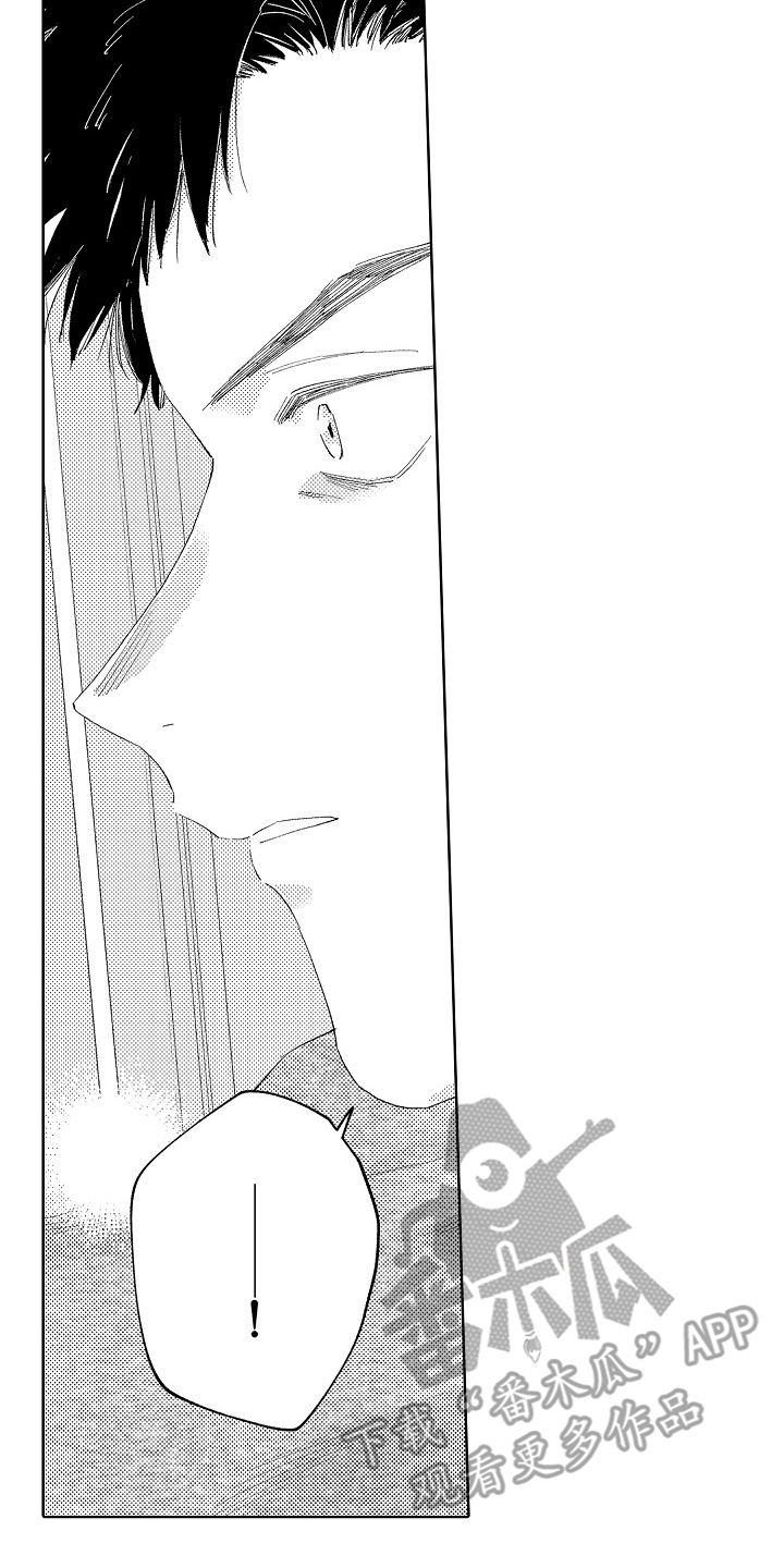 坠落暂停键漫画,第1章：来访4图