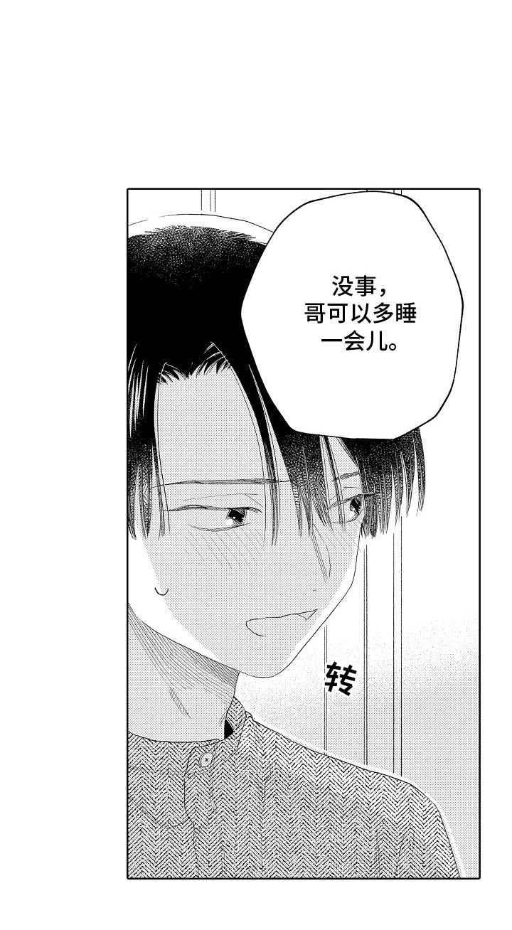 坠落暂停键漫画,第6章：多睡一会5图