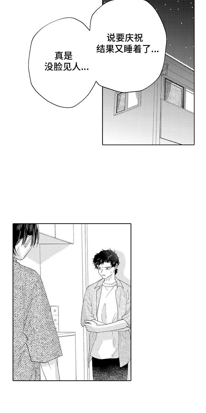 坠落暂停键漫画,第6章：多睡一会4图