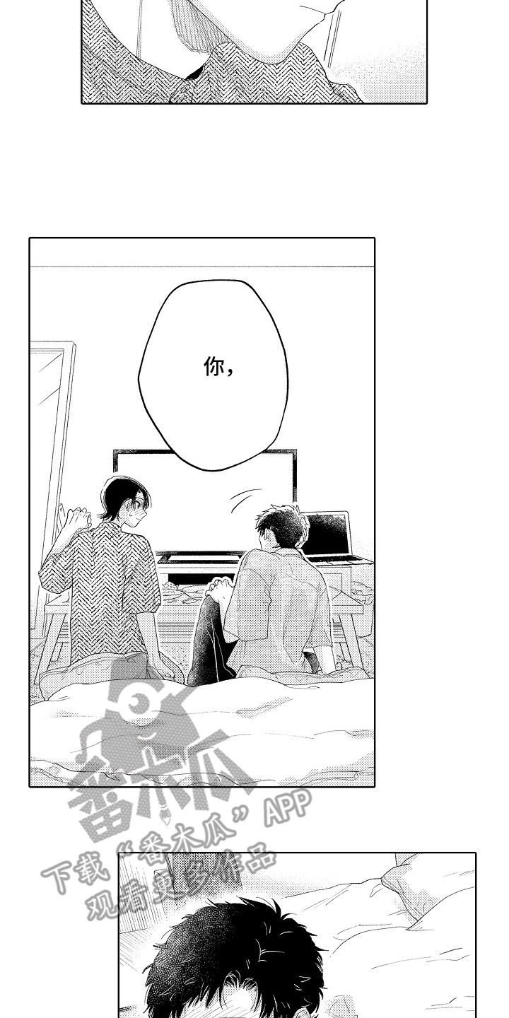 坠落暂停键漫画,第5章：戴高帽4图