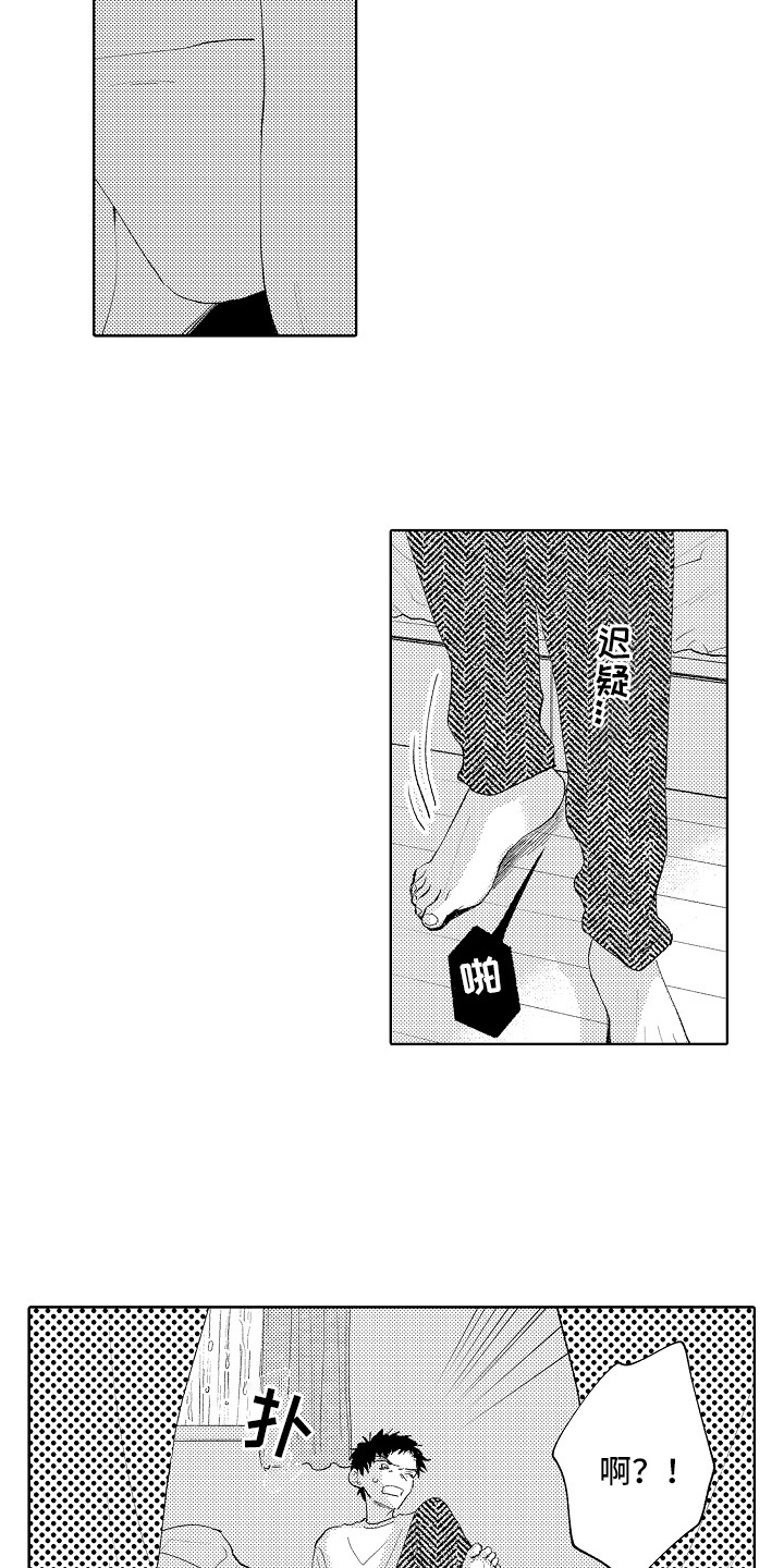坠落暂停键漫画,第11章：多依赖我5图
