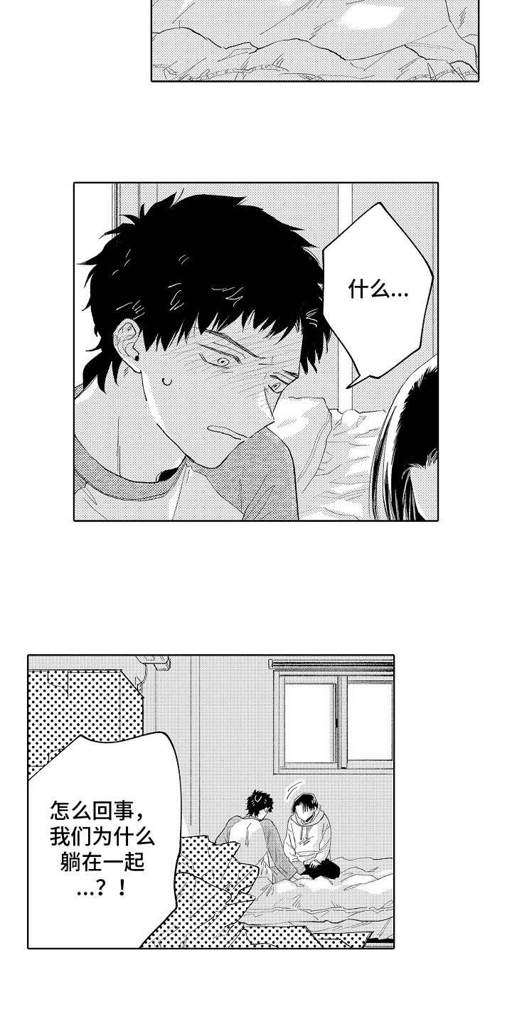坠落暂停键漫画,第3章：躺一起4图