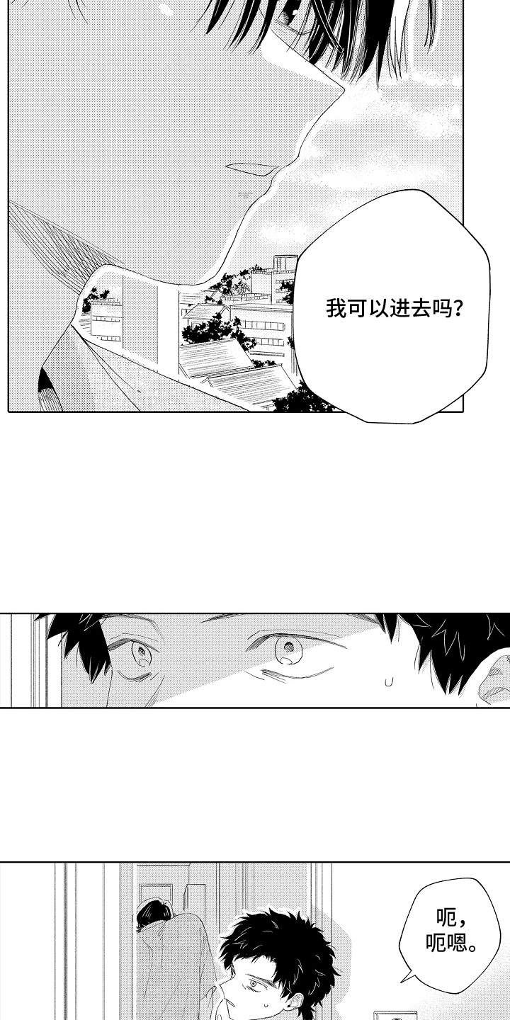 坠落暂停键漫画,第10章：是同事5图