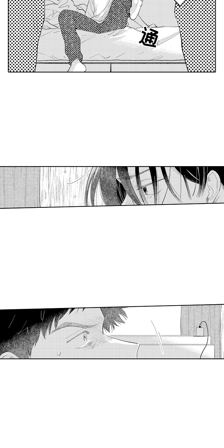 坠落暂停键漫画,第11章：多依赖我1图