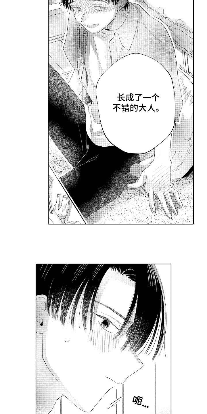 坠落暂停键漫画,第5章：戴高帽5图