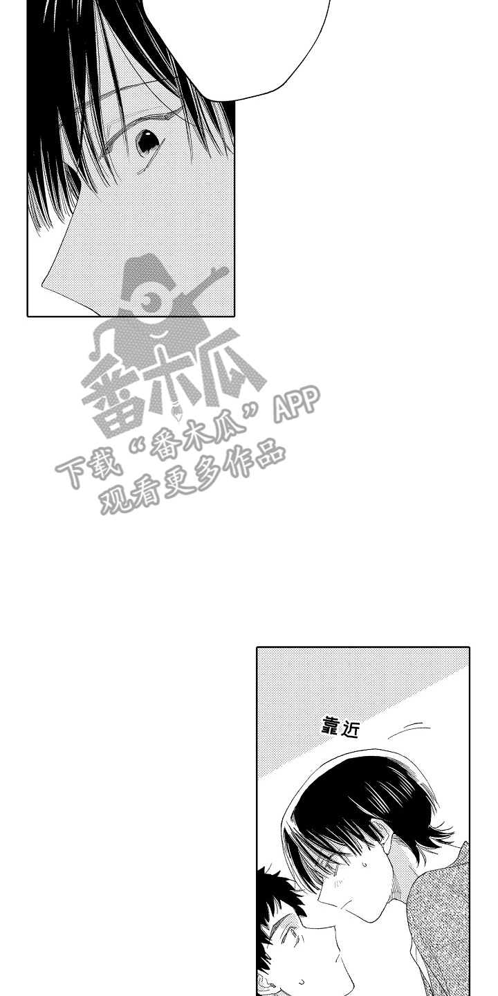 坠落暂停键漫画,第8章：怎么可能1图