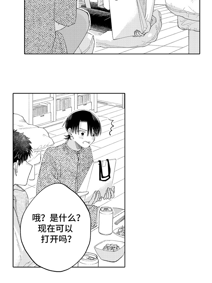 坠落暂停键漫画,第4章：这是什么5图