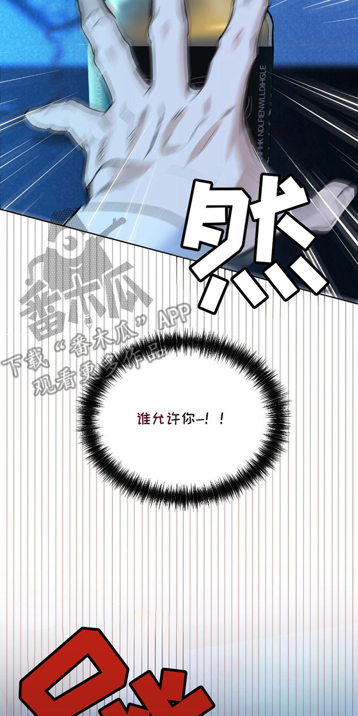 罪城之下漫画,第5章：教育新人4图