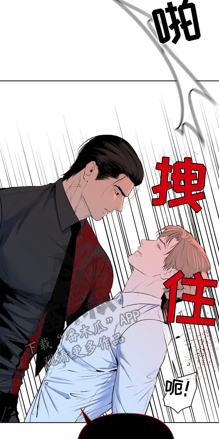 罪城之下漫画,第4章：忍耐2图