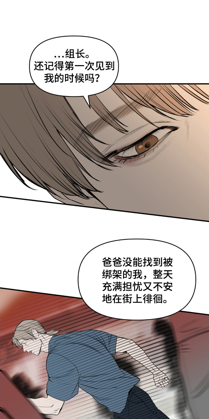 第1章：犯罪集团4