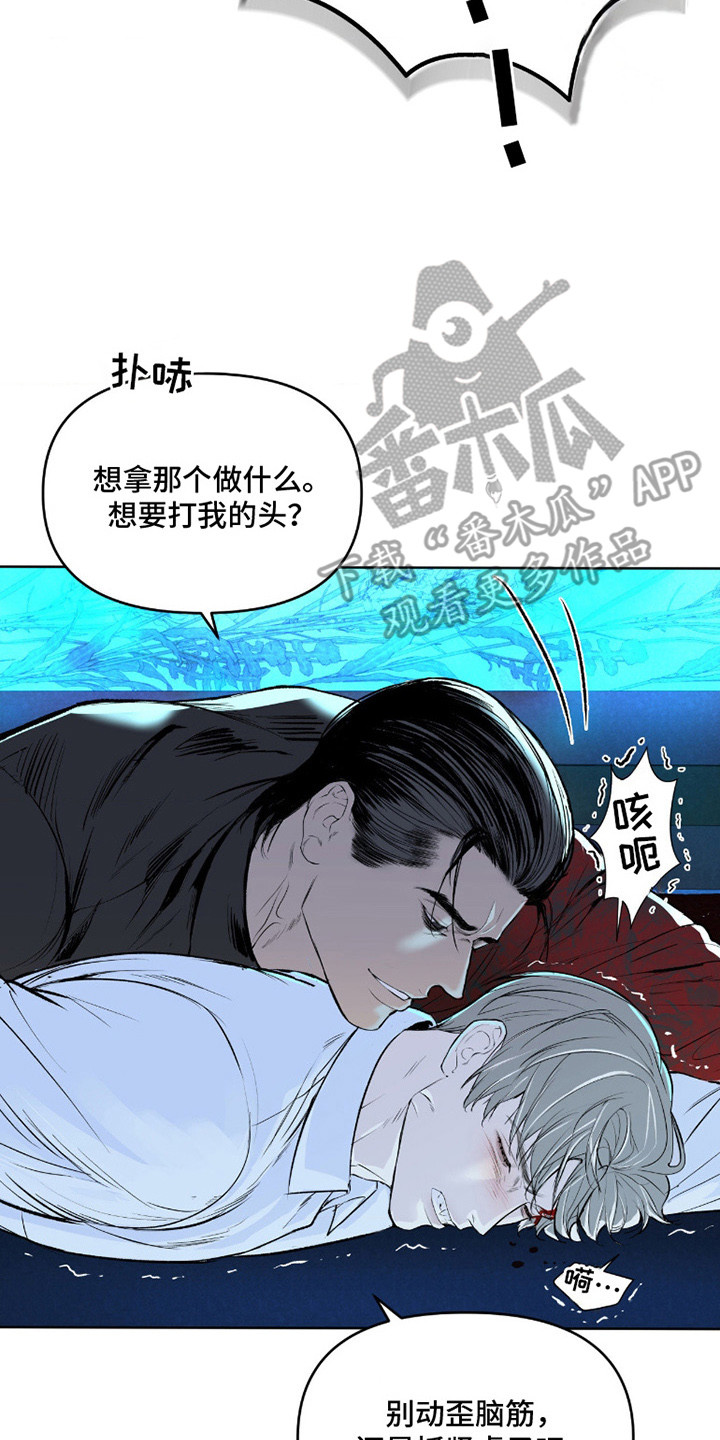 罪城之下漫画,第5章：教育新人2图
