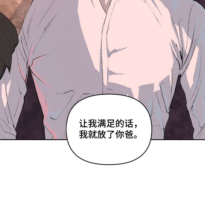 罪城之下漫画,第12章：条件1图