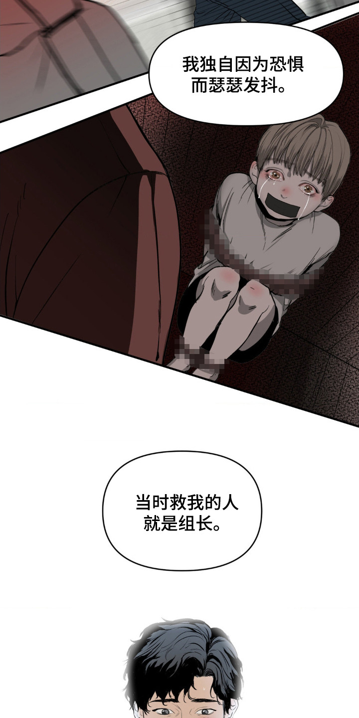 第1章：犯罪集团0