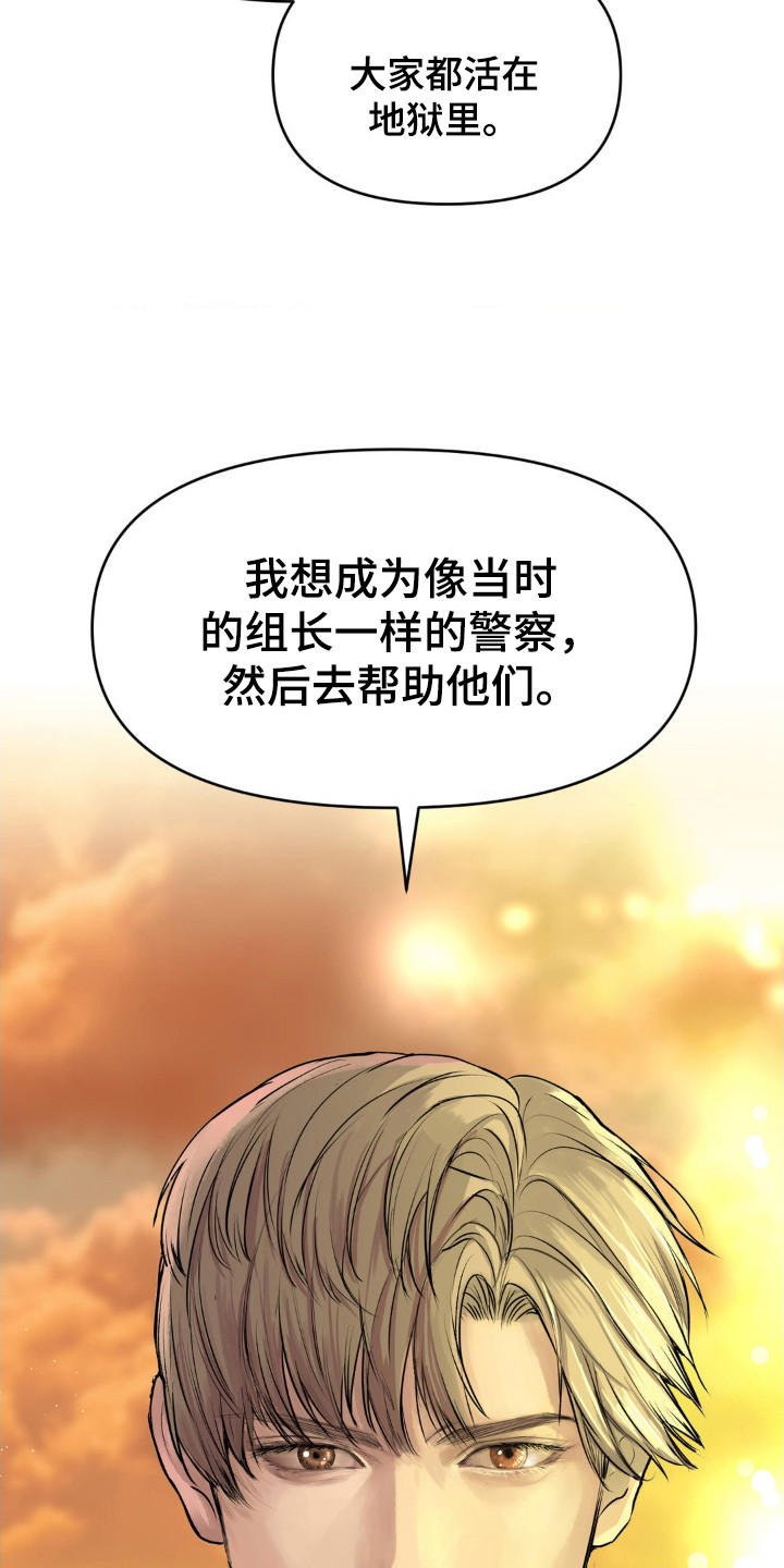 第1章：犯罪集团2