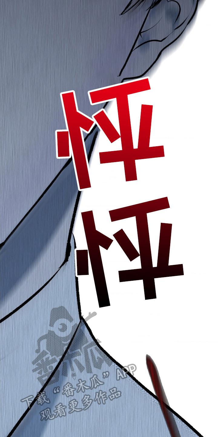 罪城之下漫画,第2章：潜入2图