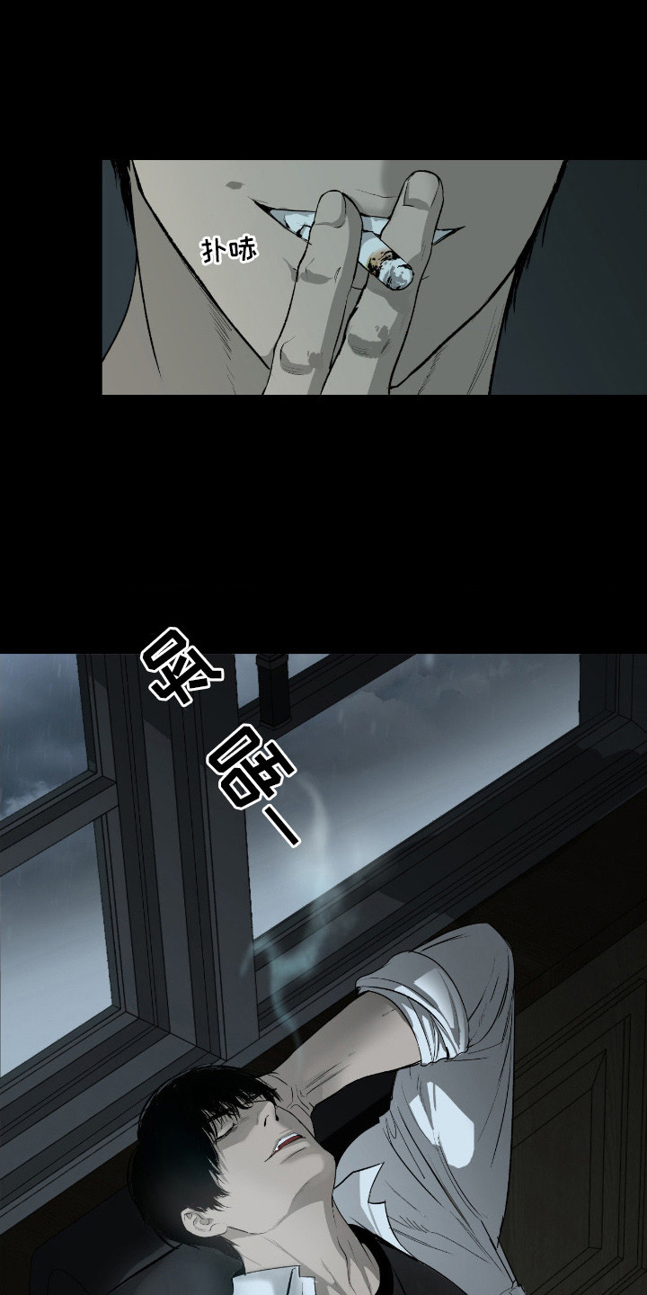 罪城之下漫画,第7章：模范市民3图