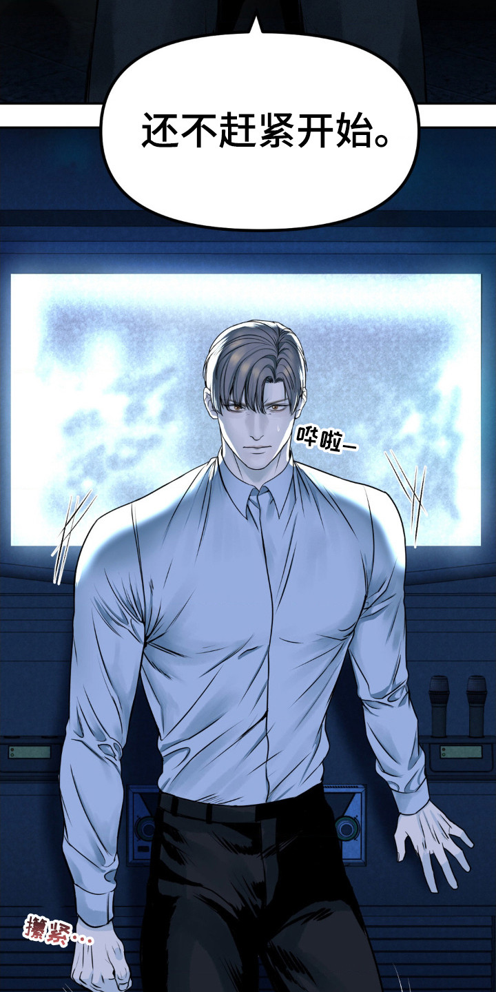 罪城之下漫画,第3章：身份泄漏4图