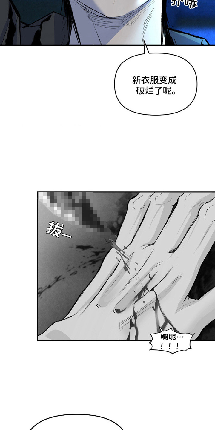 罪城之下漫画,第6章：威胁1图