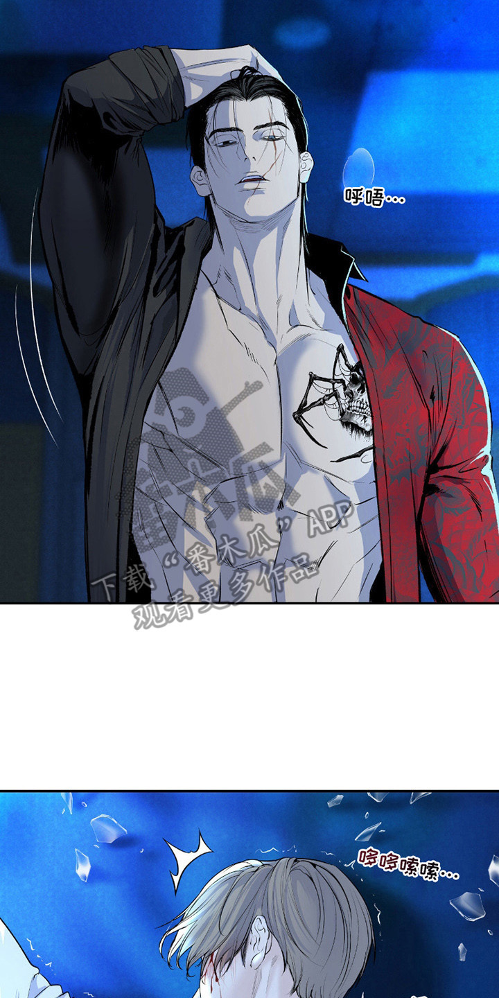 罪城之下漫画,第6章：威胁4图