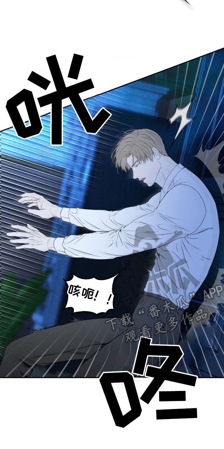 罪城之下漫画,第3章：身份泄漏5图
