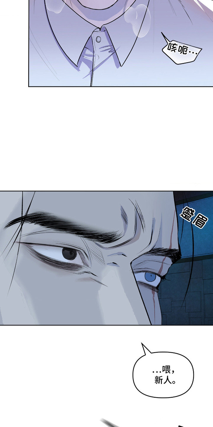 罪城之下漫画,第4章：忍耐1图
