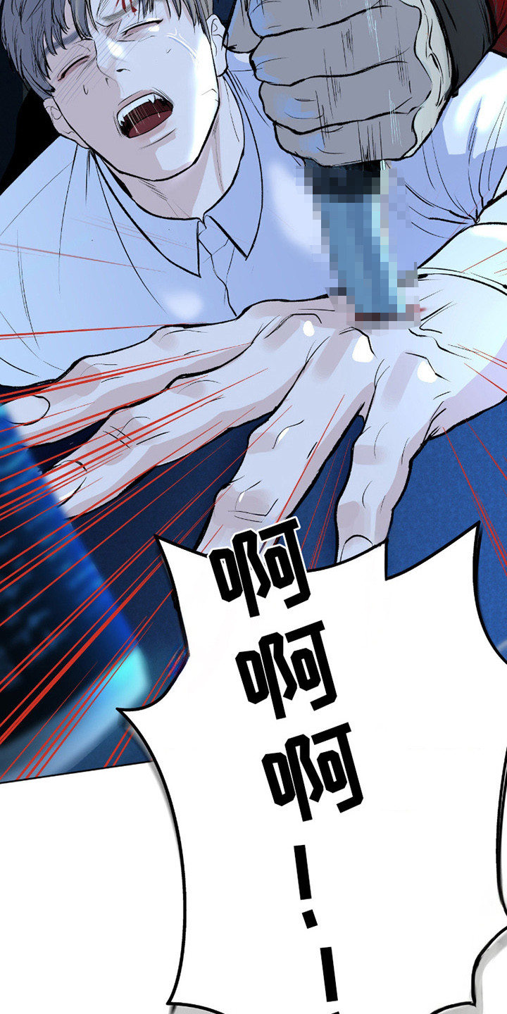 罪城之下漫画,第5章：教育新人1图