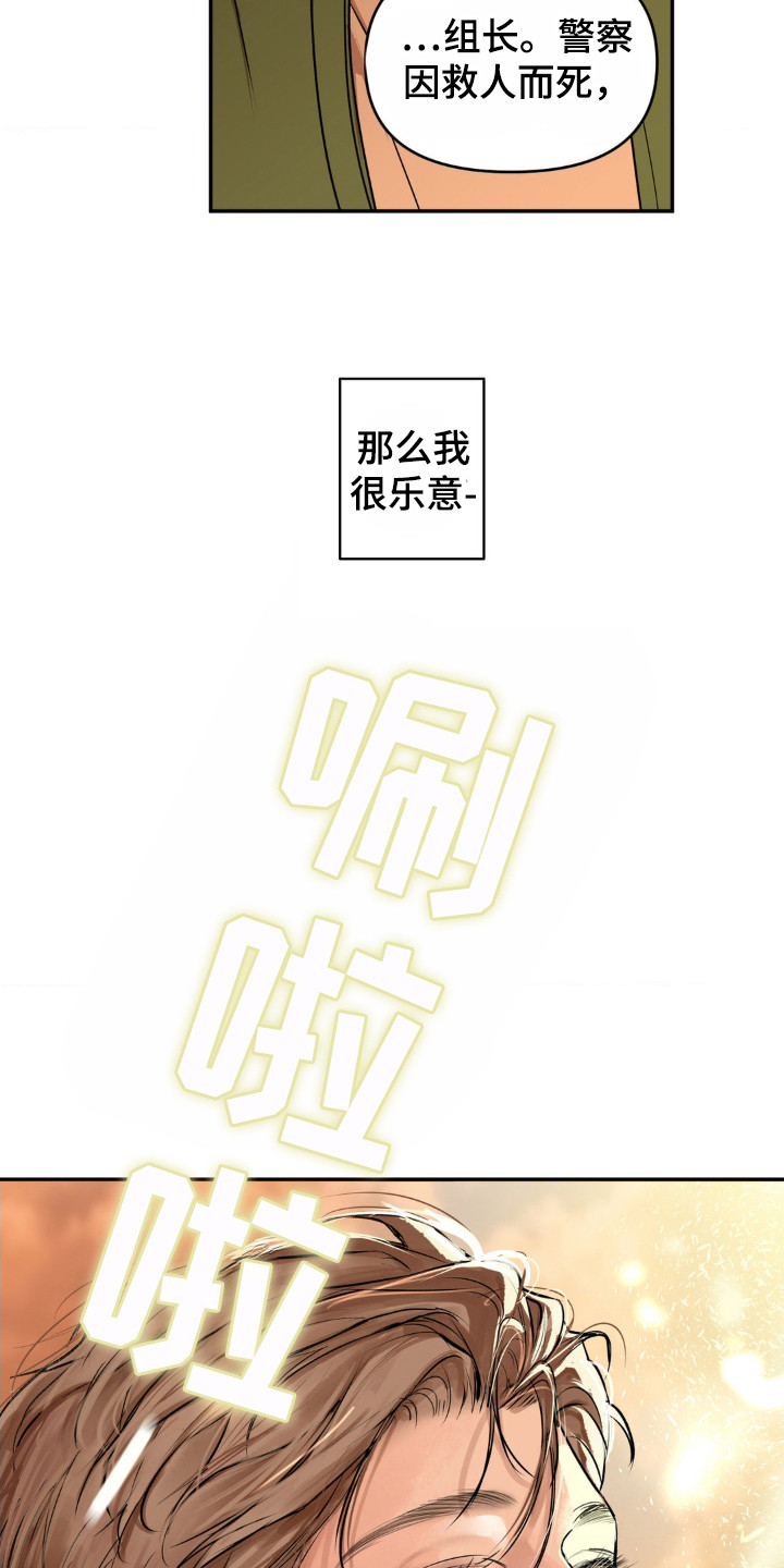 罪城之下漫画,第1章：犯罪集团1图
