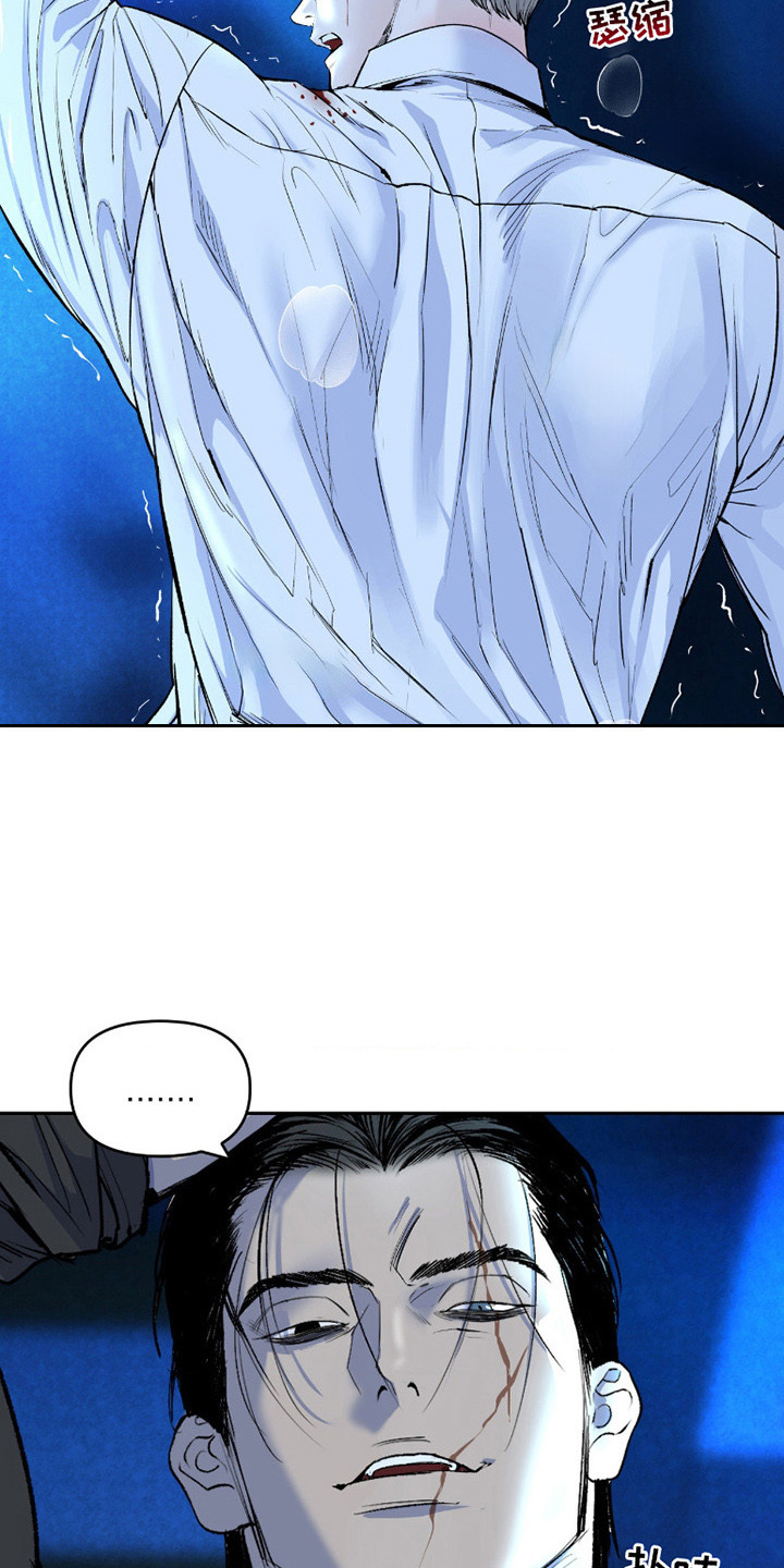 罪城之下漫画,第6章：威胁5图