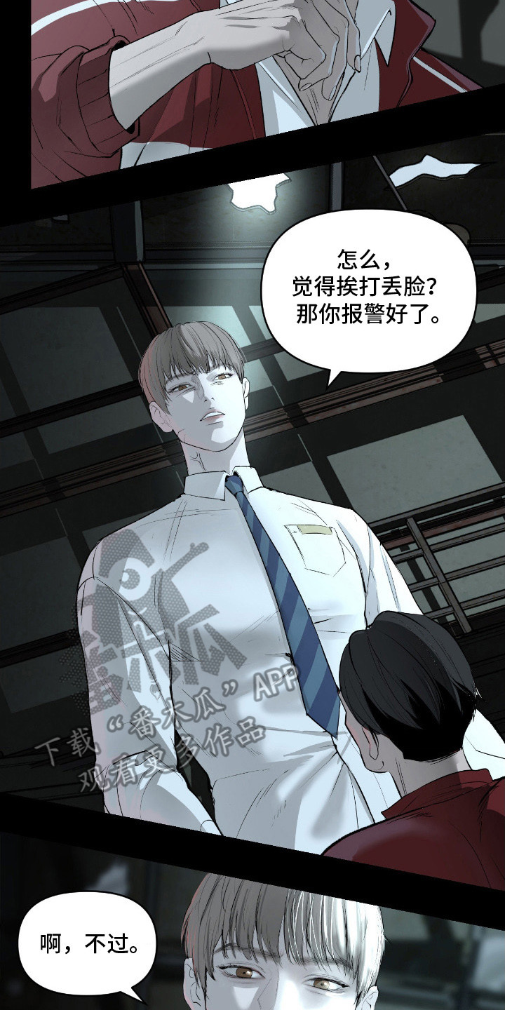罪城之下漫画,第8章：没有监控5图