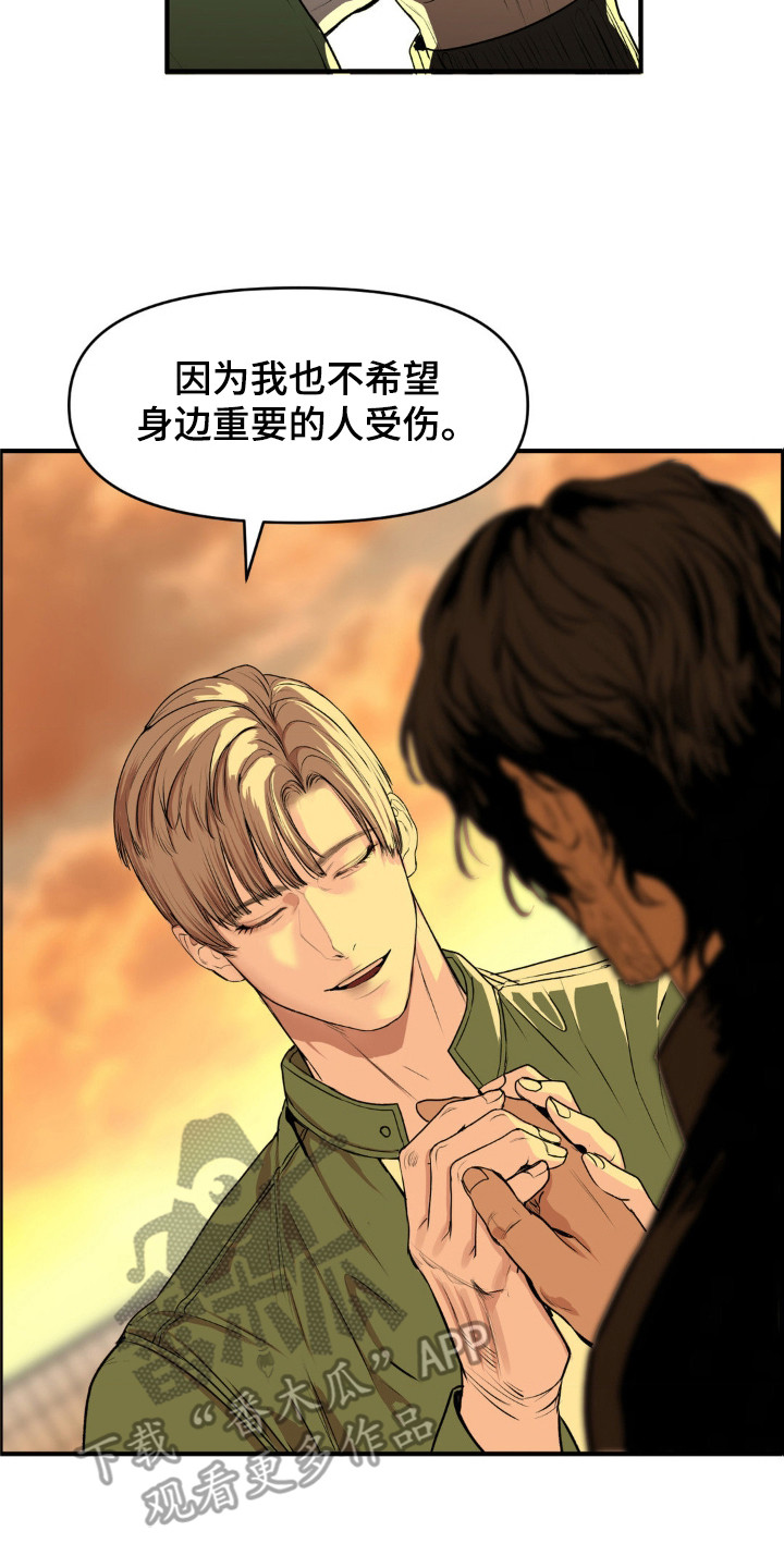 第1章：犯罪集团3