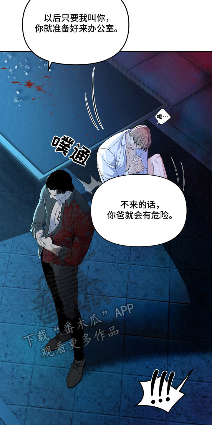罪城之下漫画,第6章：威胁2图