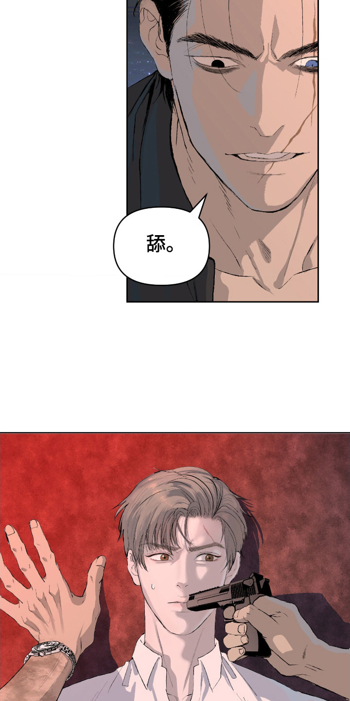 罪城之下漫画,第12章：条件5图