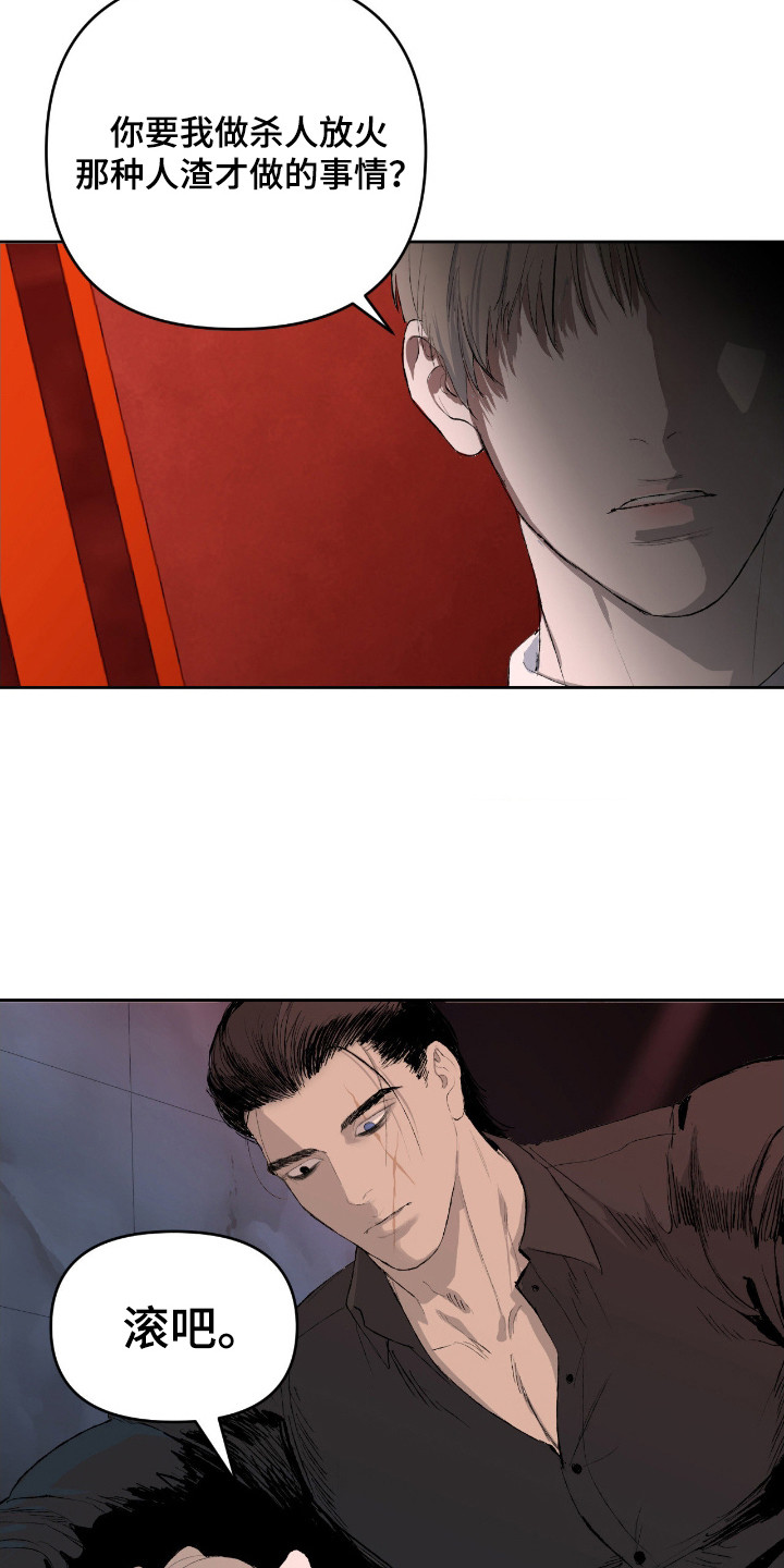 罪城之下漫画,第12章：条件1图