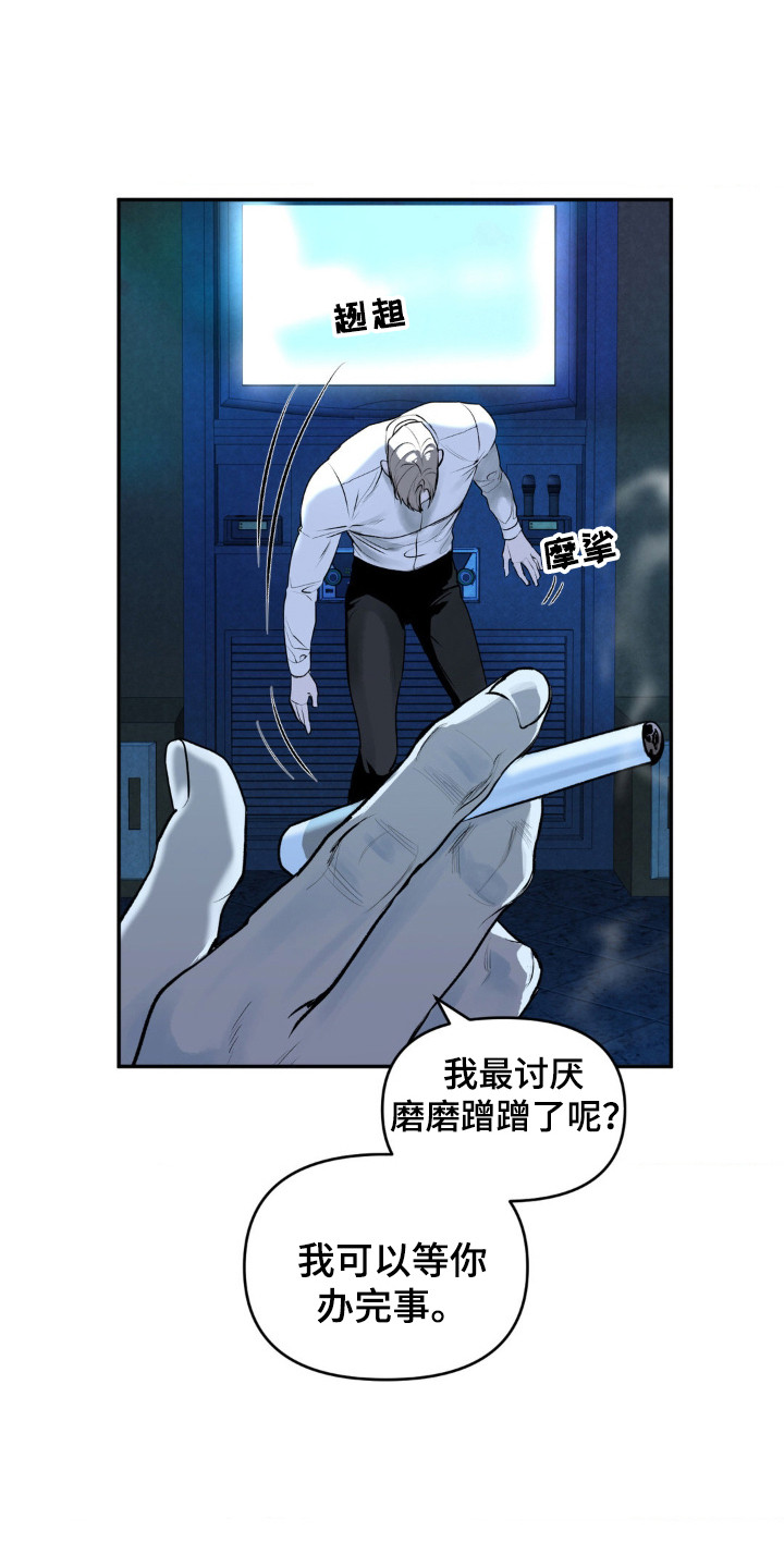 罪城之下漫画,第3章：身份泄漏1图